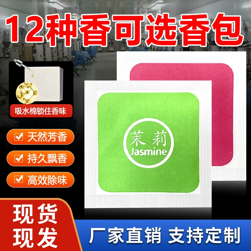 Ароматические хлопья для одежды Небольшой саше для дезодоранта