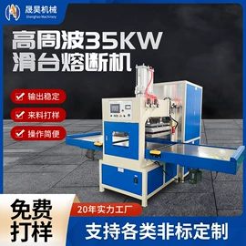 塑料包装机械;吸塑机;成型模