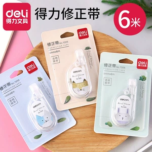 Deli 7205 Учащиеся коррекции.