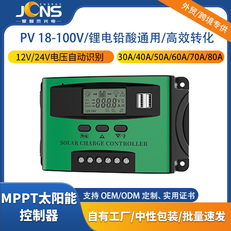 Multi Solar Charger 30‑60A Overload Protection Energy Storage Controller Multi Solar Charger 30‑60A Overload Protection Energy Storage Controller