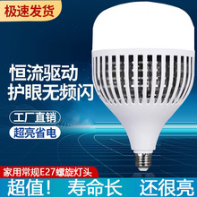 LED大功率灯泡超亮节能白光鳍片灯E27螺口工厂车间仓库家用照明灯