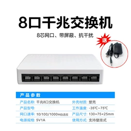 网络交换机;光电器件;开发套件