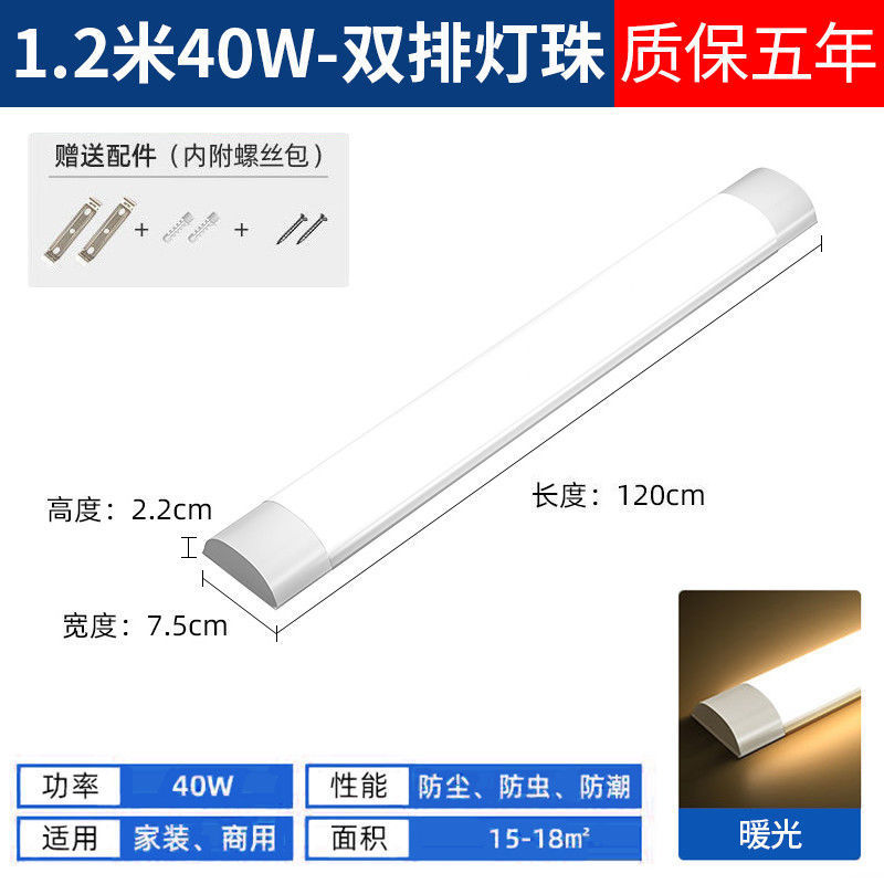 Led長条灯超亮省エネアルミ材灯セット一体化条形オフィスランプ家庭用三防浄化ランプ|undefined