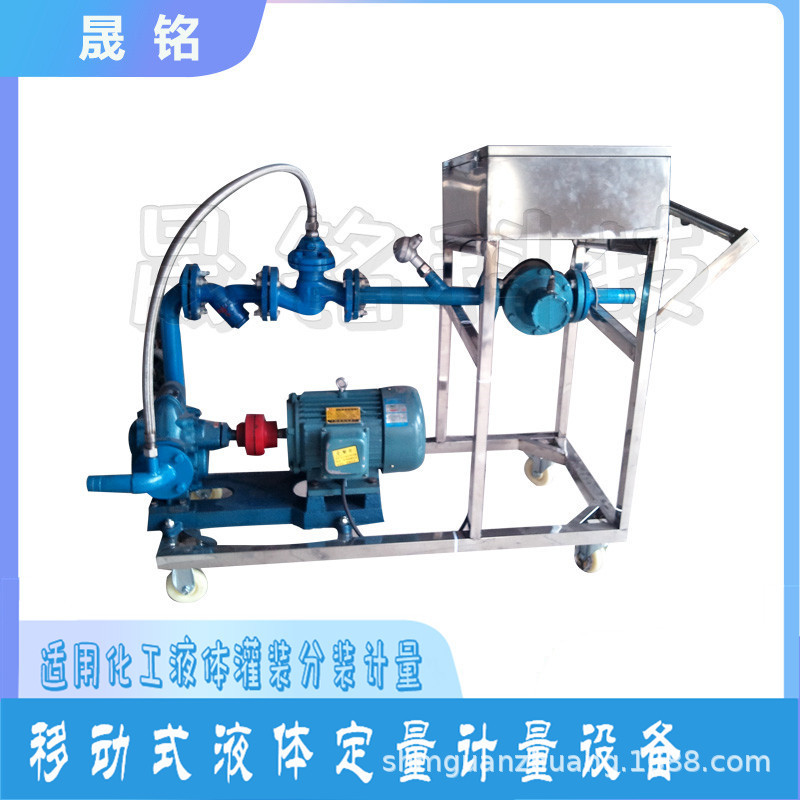 烟台晟铭包装桶化工溶剂25kg-50kg自动分装机液体定量分装机