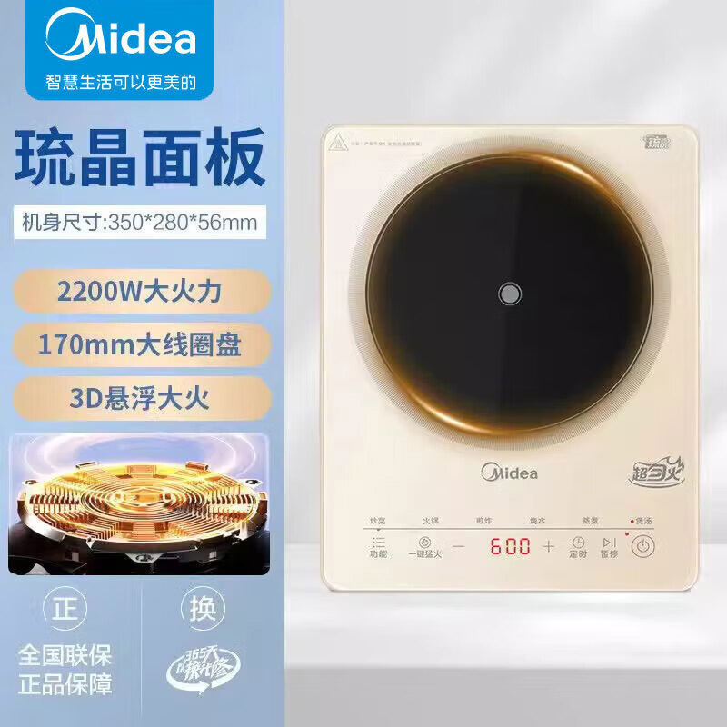 Midea Induction Cooker Multi-gear Adjusting Household 2200W High Power Microcrystal Panel Homogenizing Heating MC-22TA01