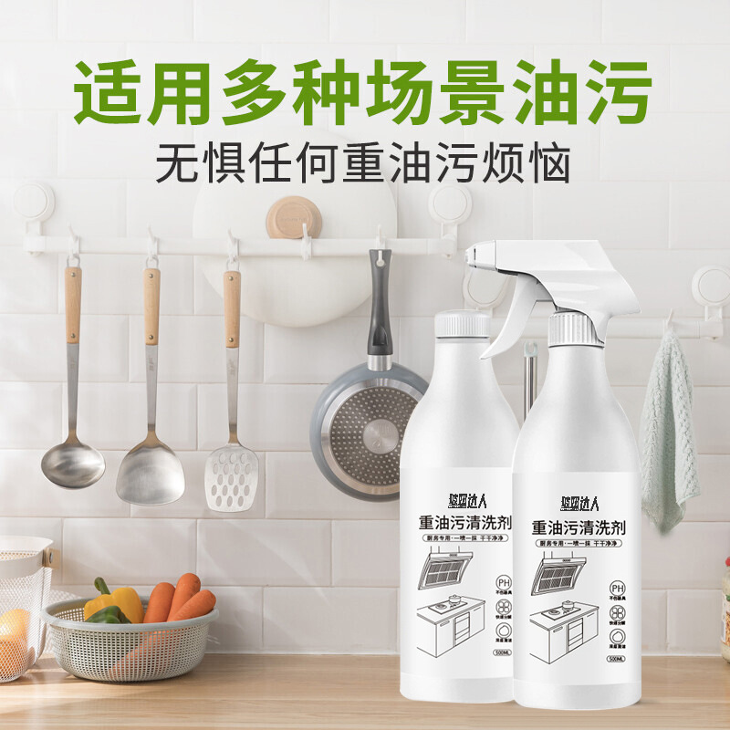 油污淨抽煙機油煙機廚房瓷磚清洗劑強力去污泡沫型油污淨廠家批發