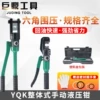 Yqk-70 single pliers without mold box