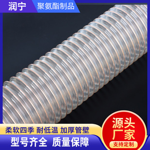 Pu Steel Wire Hose Vacuum Ventilation Aging Resistant Pu Polyurethane Hose Pu Polyurethane Copper Plated Steel Wire Telescopic Hose