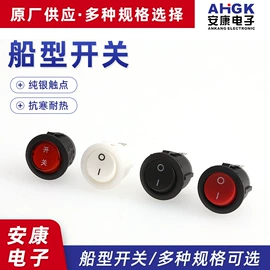 船型开关;按钮开关;其他插座