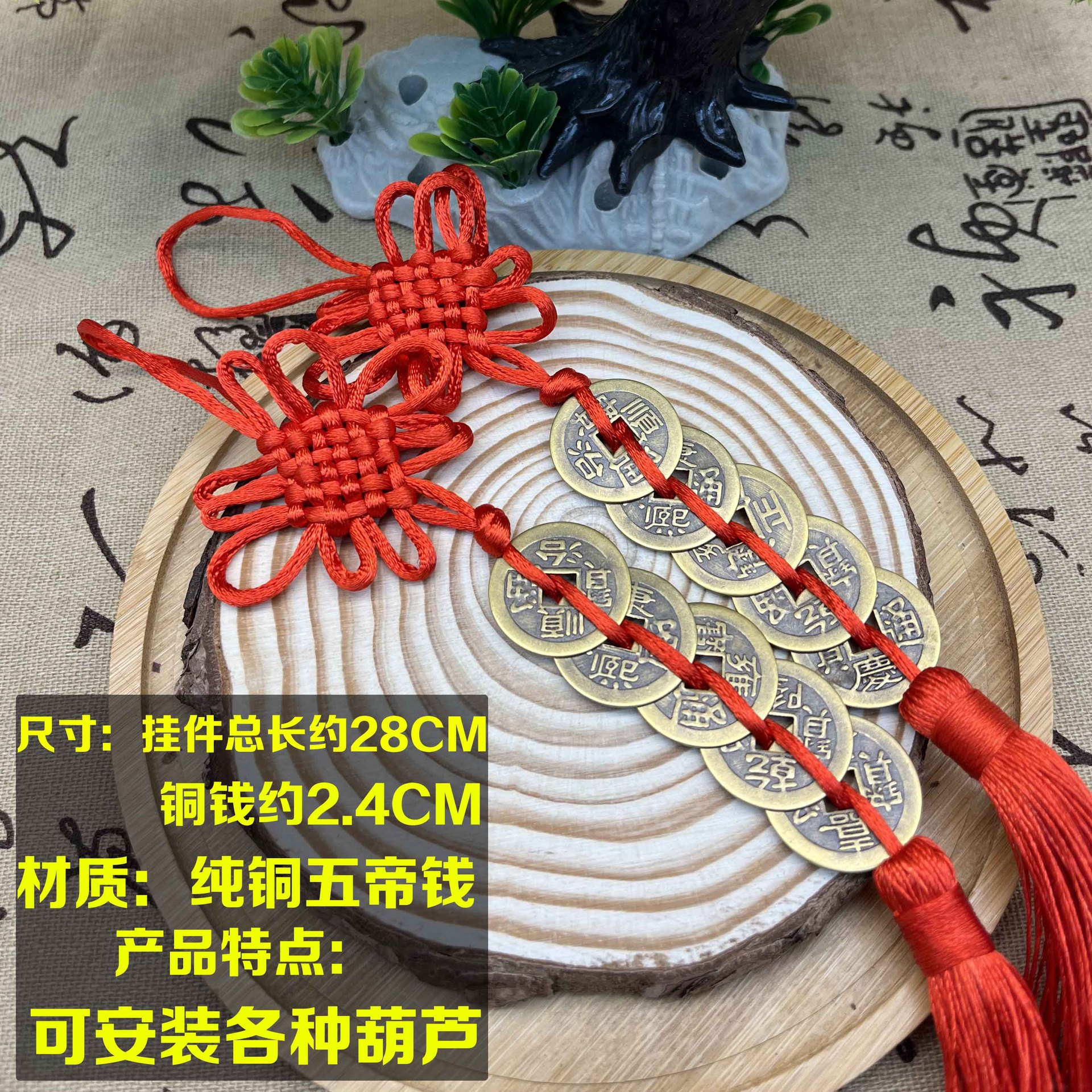 Wholesale unfinished pure copper Wudi coins can be placed in copper gourds or wooden gourds, Wudi coin pendant decorations for stall display and home decoration