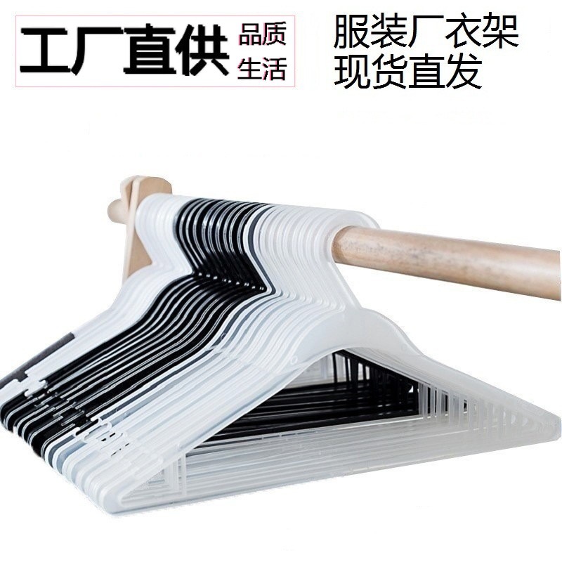 Thickened Foreign Trade Disposable Clothes Hangers, Clothing Factory Special Clothes Hangers, Hotel Dry Cleaners, Plastic Clothes Supports Wholesale