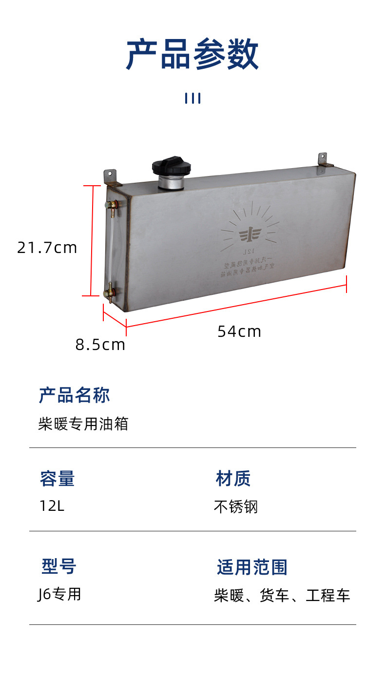Jiefang J6 firewood heating stainless steel thickened oil tank new parking heater air heating HVAC hidden heating