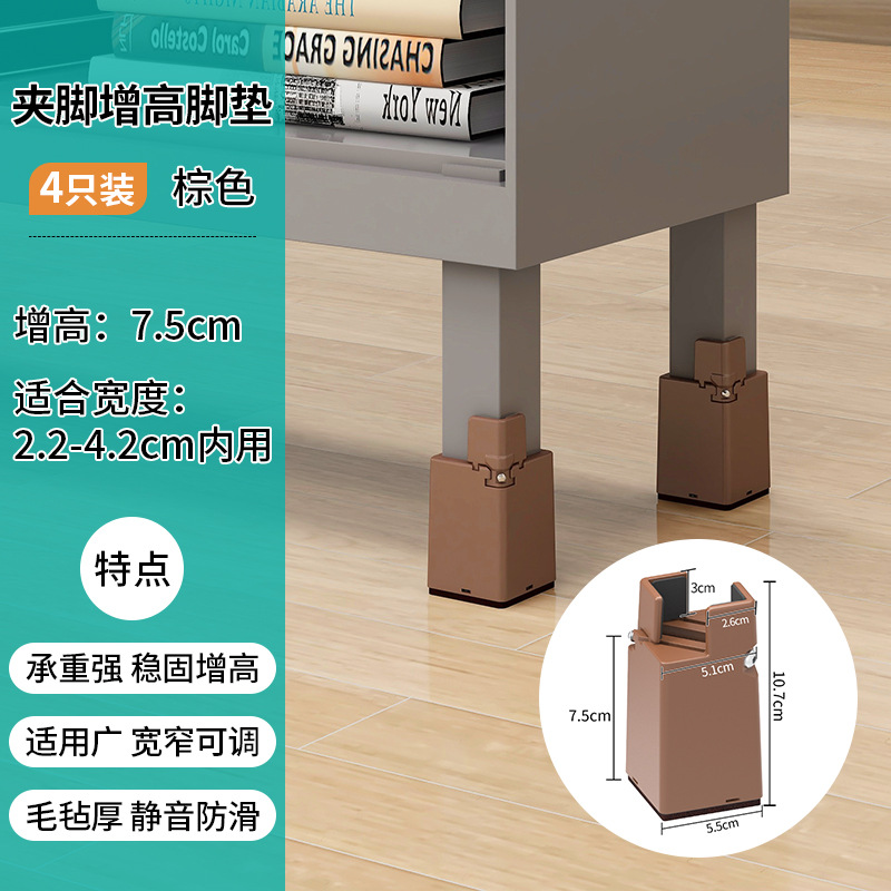 [7.5CM 증가] 브라운 [2.2-4.2CM 내부 사용]