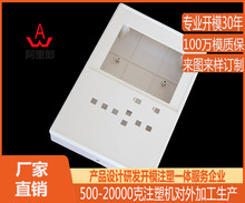 各種型號電動車電瓶車充電電樁模具 家用充電樁塑料外殼配件模具