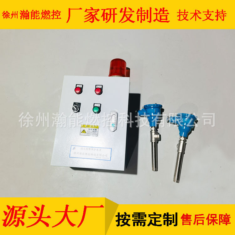 警钟烤包器熄火联控装置价格 灭火检测报警系统厂家销售