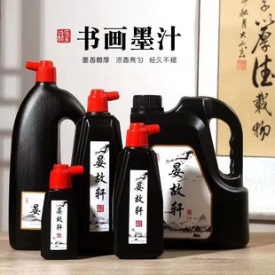 Painting and Calligraphy Bottled Ink Ink Painting Calligraphy Training Students Practice Ink 100g 250g Site Ink