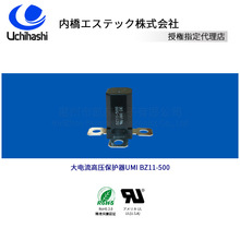 UMI�Ș��ձ����˱��o��BZ11-500 ���ܮaƷ��·���o�� ���α��o��