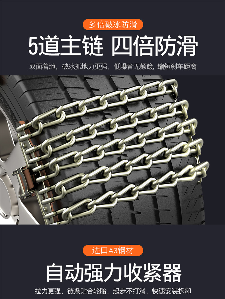 Car anti-skid chains, tire anti-skid chains, car anti-skid chains, SUV off-road vehicle universal anti-skid chains with four iron bars