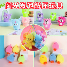 外贸爆款卡通发光玩具闪光捏捏乐毛毛球 闪光毛毛虫发泄儿童玩具