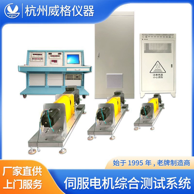 Wigg Серводвигатель Испытательная система Серводвигатель Испытательная система Серводвигатель Двигатель Испытательный стенд двигателя