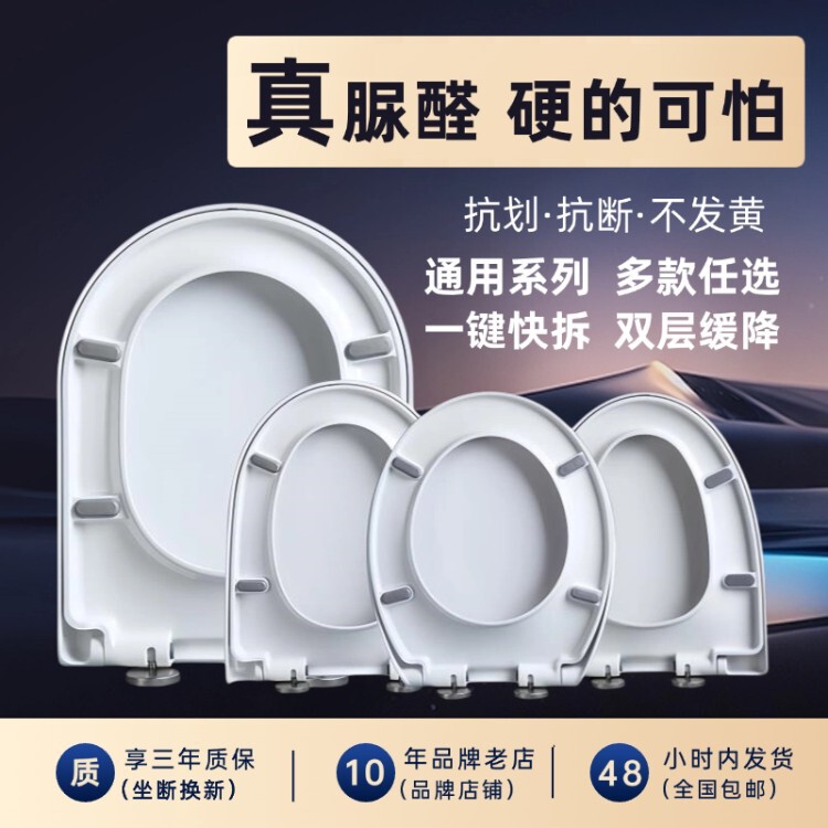 Urea-Formaldehyde Toilet Seat Cover, Thickened Toilet Seat Cover, Old-Style Toilet Seat Ring, Enlarged Uv-Type Toilet Seat Cover, Slow-Drop Cover Plate