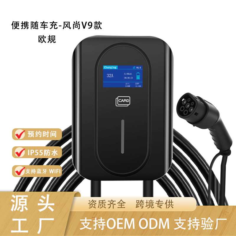 欧标Type2充电桩跨境家用7KW新能源汽车交流快充特斯拉三相22KW