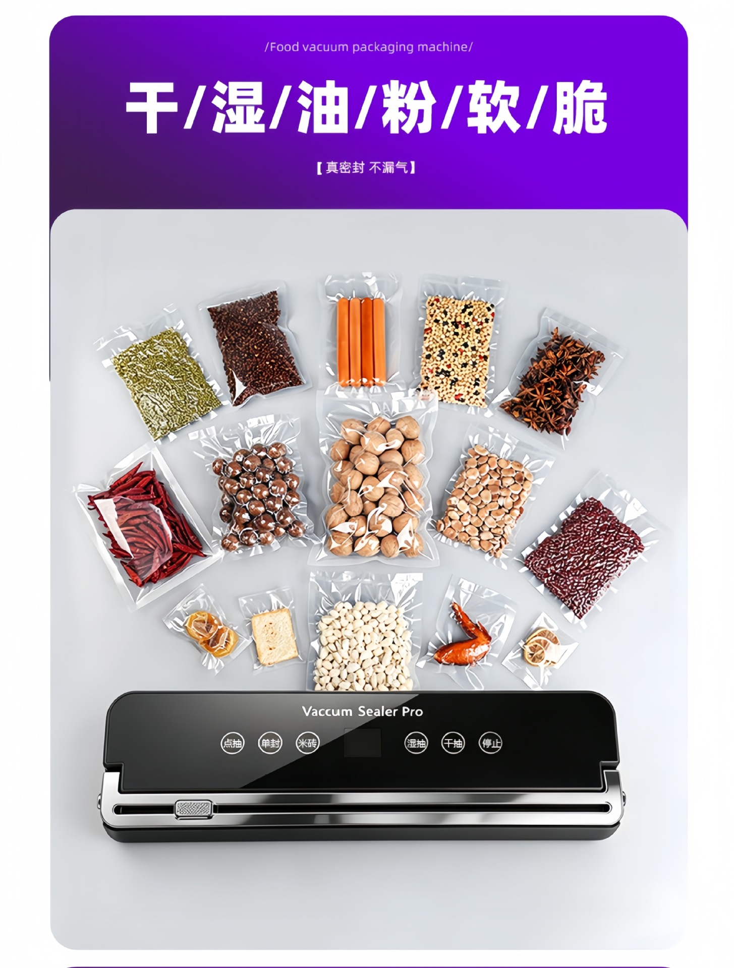 Vacuum sealing machine with UV sterilization, multifunctional