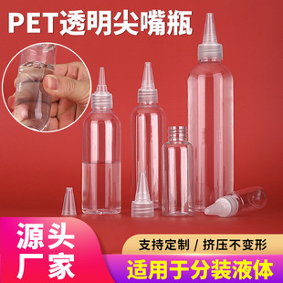 �F؛͸������ƿ30 50 100ml�zˮ���L��ī��Ϸ��bPET�D��͸��ƿ��
