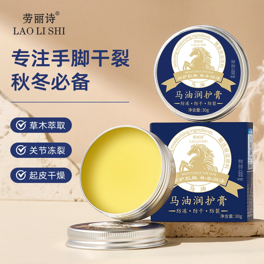 Лау Лиши Конский Масло Увлажняющий Увлажняющий Увлажняющий Увлажняющий Мягкий Антифризный Крем для рук и ног для улучшения сушки осенью и зимой
