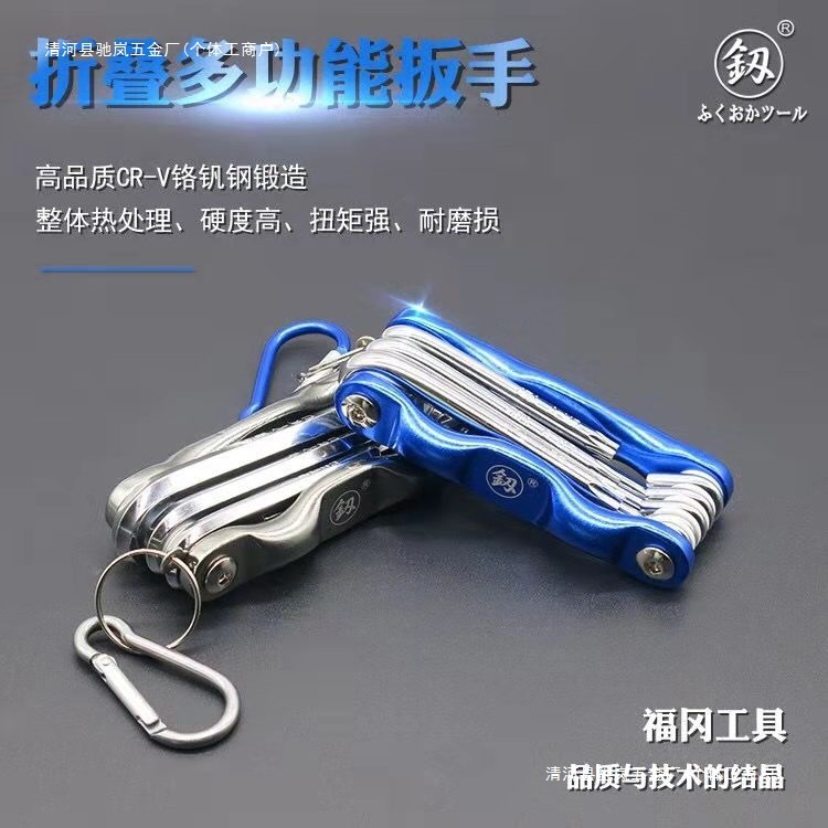 福冈工具内六角内六花便携式组套进口合金铬钒钢精工锻造