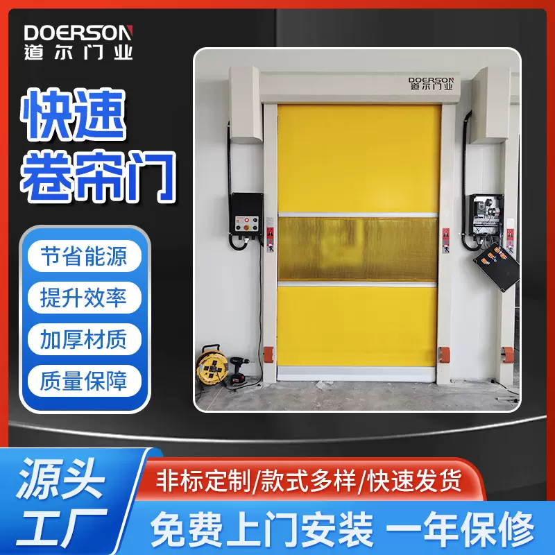 不锈钢防爆门 防尘烟快速卷帘门 高速阻燃卷帘门 雷达感应自动门