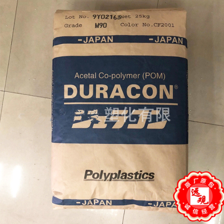 POM M90日本宝理高刚性电气元件电动工具运动器材拉链齿轮注塑