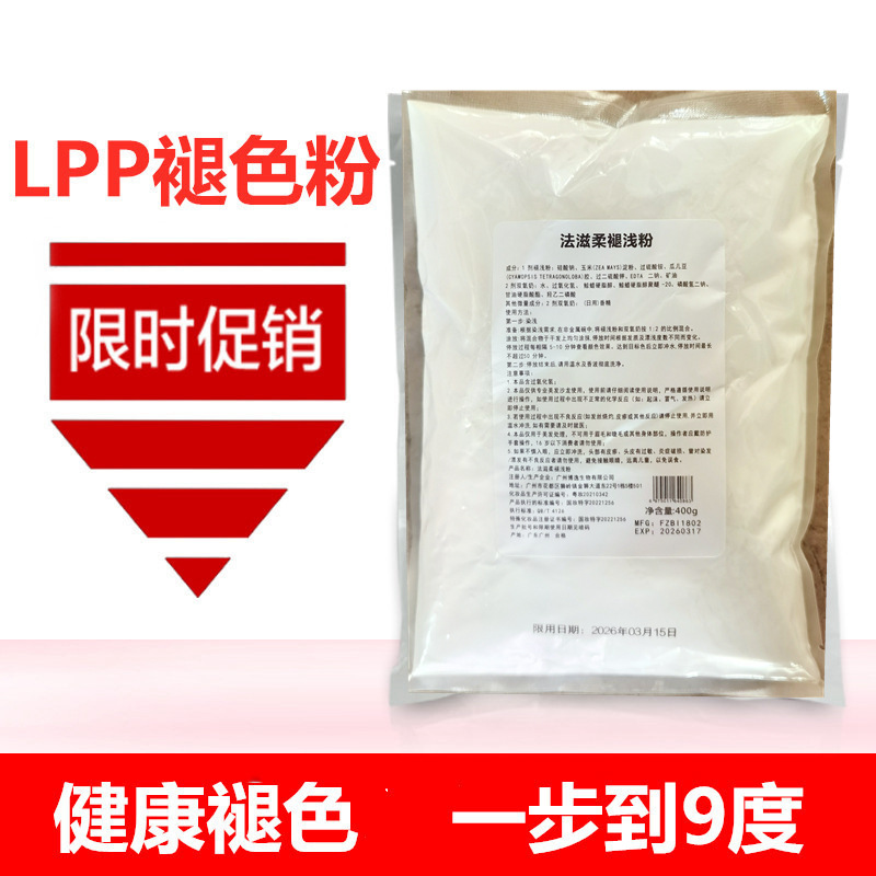 Hair salon bleach powder hair cutting shop wholesale hair bleach dyeing agent bleaching powder hair bleach protein decolorizing powder cream