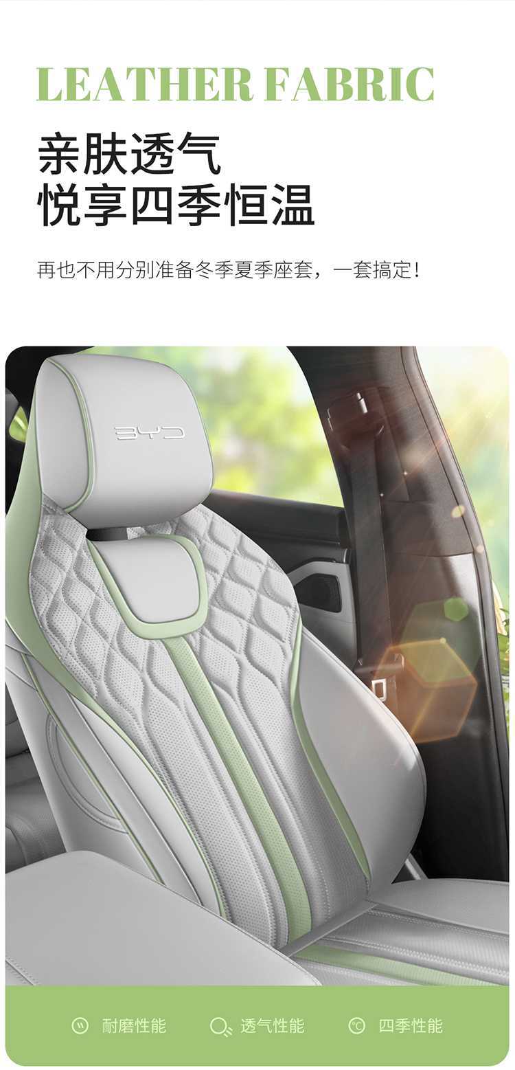 Byd Yuan up Special Car Seat Cover, Suitable for All Seasons, Full Surround Seat Cushion, Smart Driving Version, Leather Breathable Seat Cover