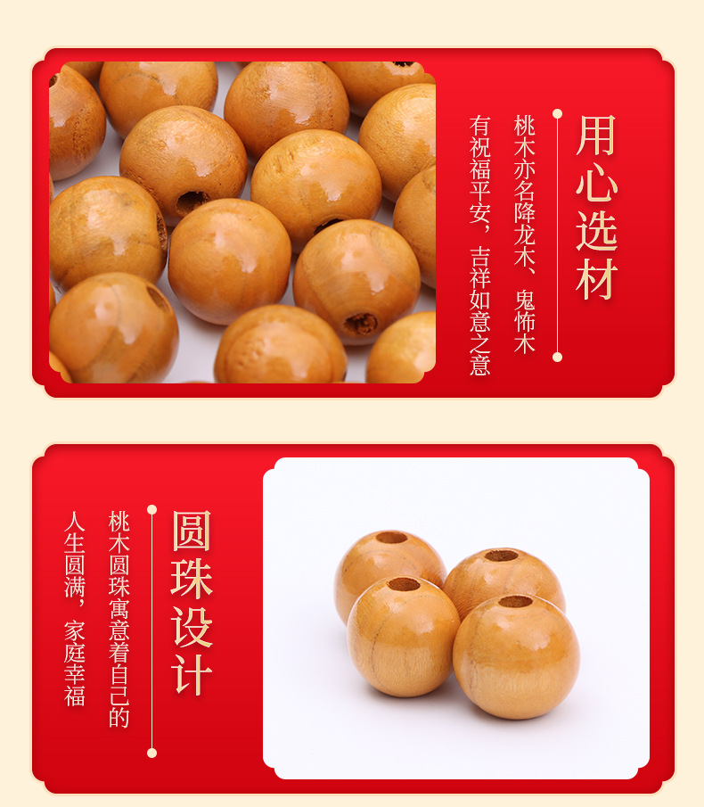 5散装桃木圆珠-1_10.jpg
