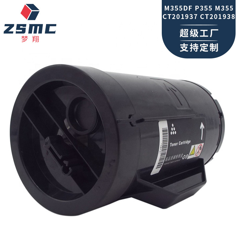 Suitable for Fuji Xerox P355d powder box P355dw M355df P355db P355 P355df toner cartridge