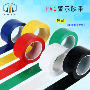 PVC�N���z��ɫ��ʾ�z�����l��ճ��33�׵ذ��z