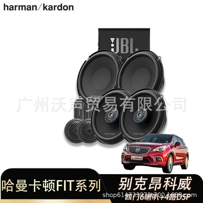 Harman Kardon Buick-Specific Car Car speaker/subwoofer - standard-buick-envision-four-door-6-speaker-4-way-dsp