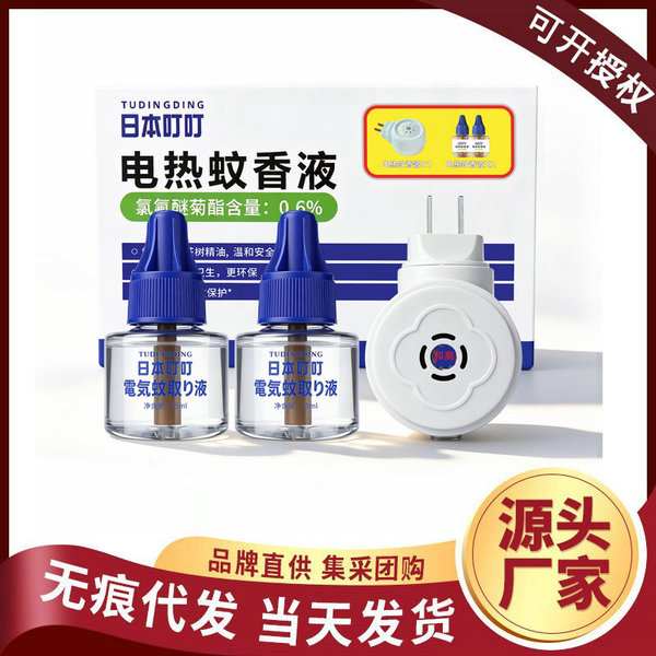 Japanese mosquito repellent fluid