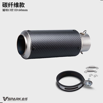 Motorcycle exhaust pipe – Universal motorcycle exhaust pipe connector - 60mm-carbon-fiber-version