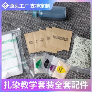 ��ɫ�Ϊ��̌W��ȾDIY���ϰ��W���ֹ��n��Ⱦ���ȫ���b��ȾȾɫ��