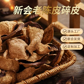 陈皮;普洱茶;花生