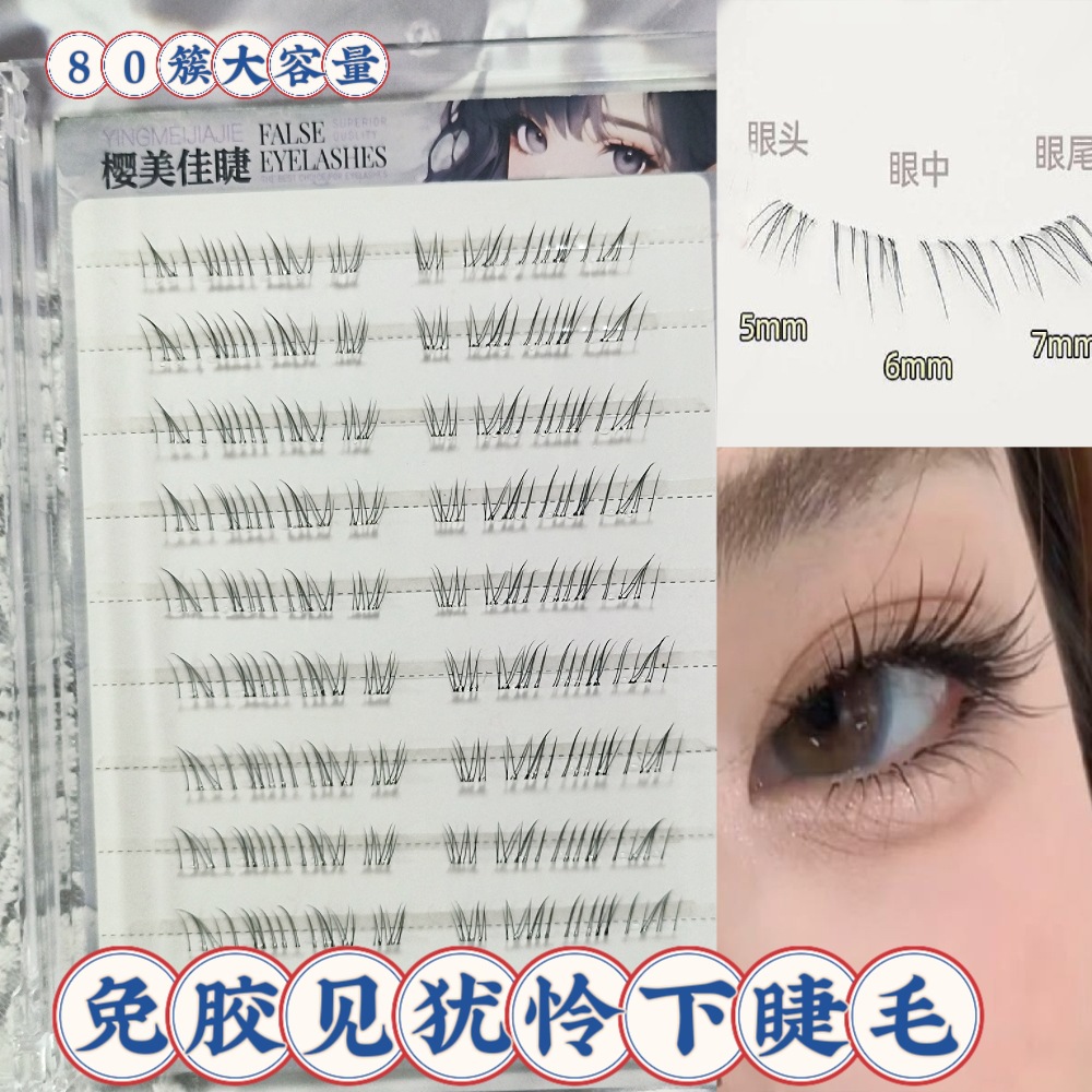 Yingmeijia pestañas nuevas diez filas de simulación sin pegamento