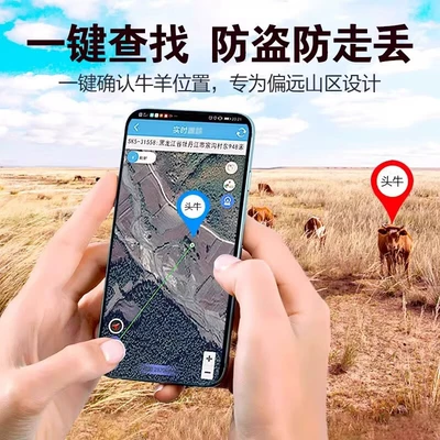 GPS Locator, Cattle and Sheep Tracking Device Gps