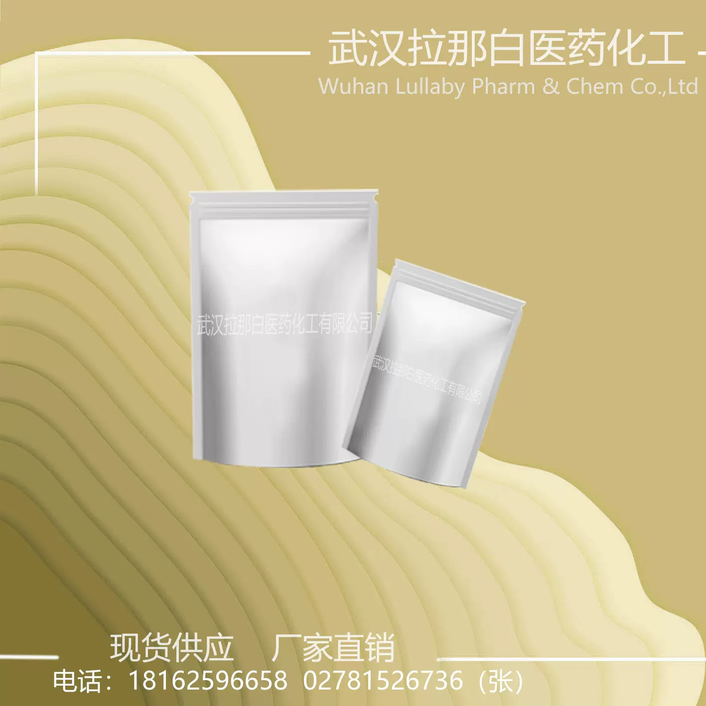 硫氰酸钠【540-72-7 Sodium thiocyanate】1kg 1吨 现货 量大价优