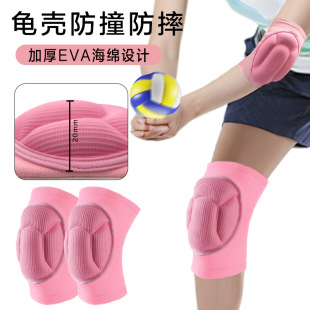 Anti-Collision Knee Pads Thickened Turtle Shell Kneeling Anti-Collision Knee Pads Dance Tactical Crawling Volleyball Roller Skating Sponge Knee Pads