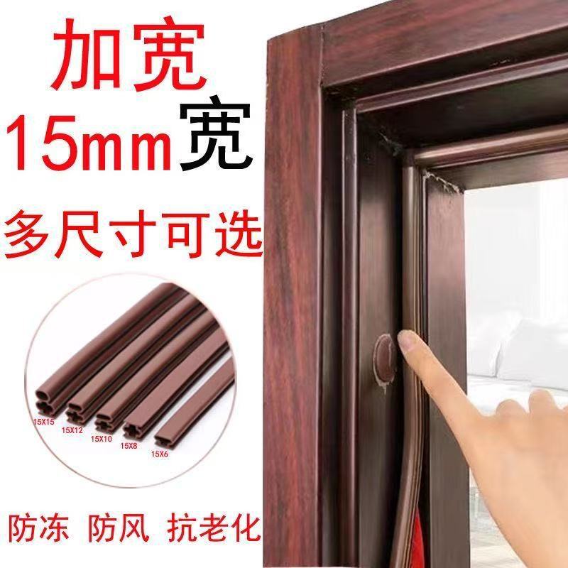15mm Widened Anti-Theft Door Seal Strip for Entrance Doors, Soundproof Strip, Anti-Freeze, Anti-Collision, Thickened Door Frame Rubber Strip 15mm Widened Anti-Theft Door Seal Strip for Entrance Doors, Soundproof Strip, Anti-Freeze, Anti-Collision, Thickened Door Frame Rubber Strip