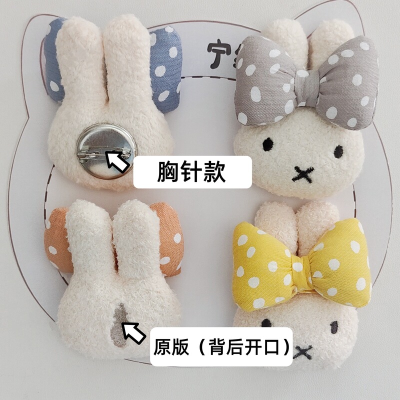 韩系小兔公仔胸针配饰卡通毛绒可爱波点蝴蝶结兔少女发饰头绳辅料|undefined