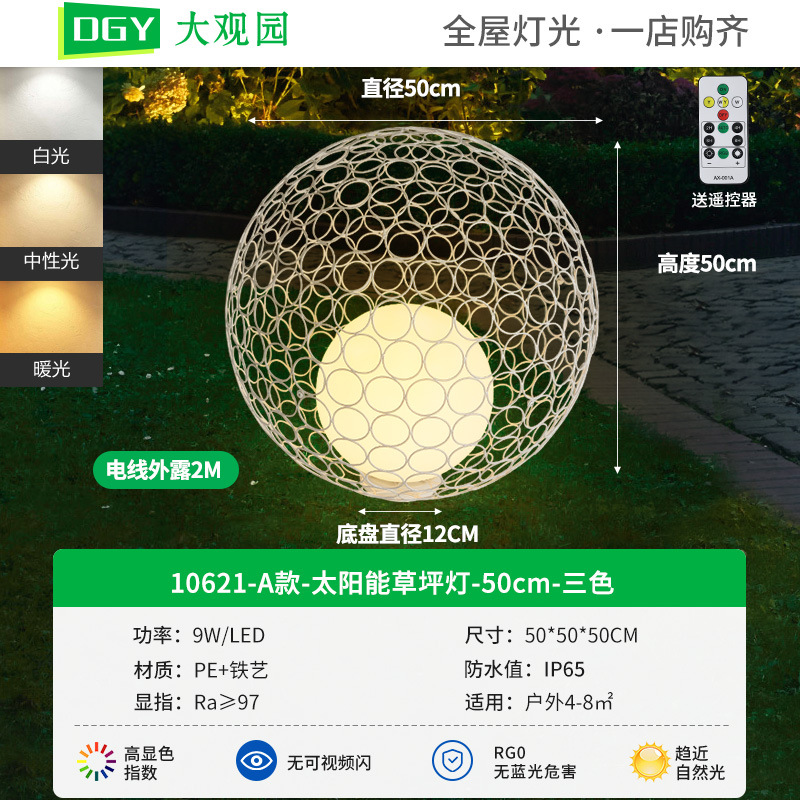 Luz de césped al aire libre escénica parque bola diente de león lámpara villa jardín decoración paisaje led lámpara 378L