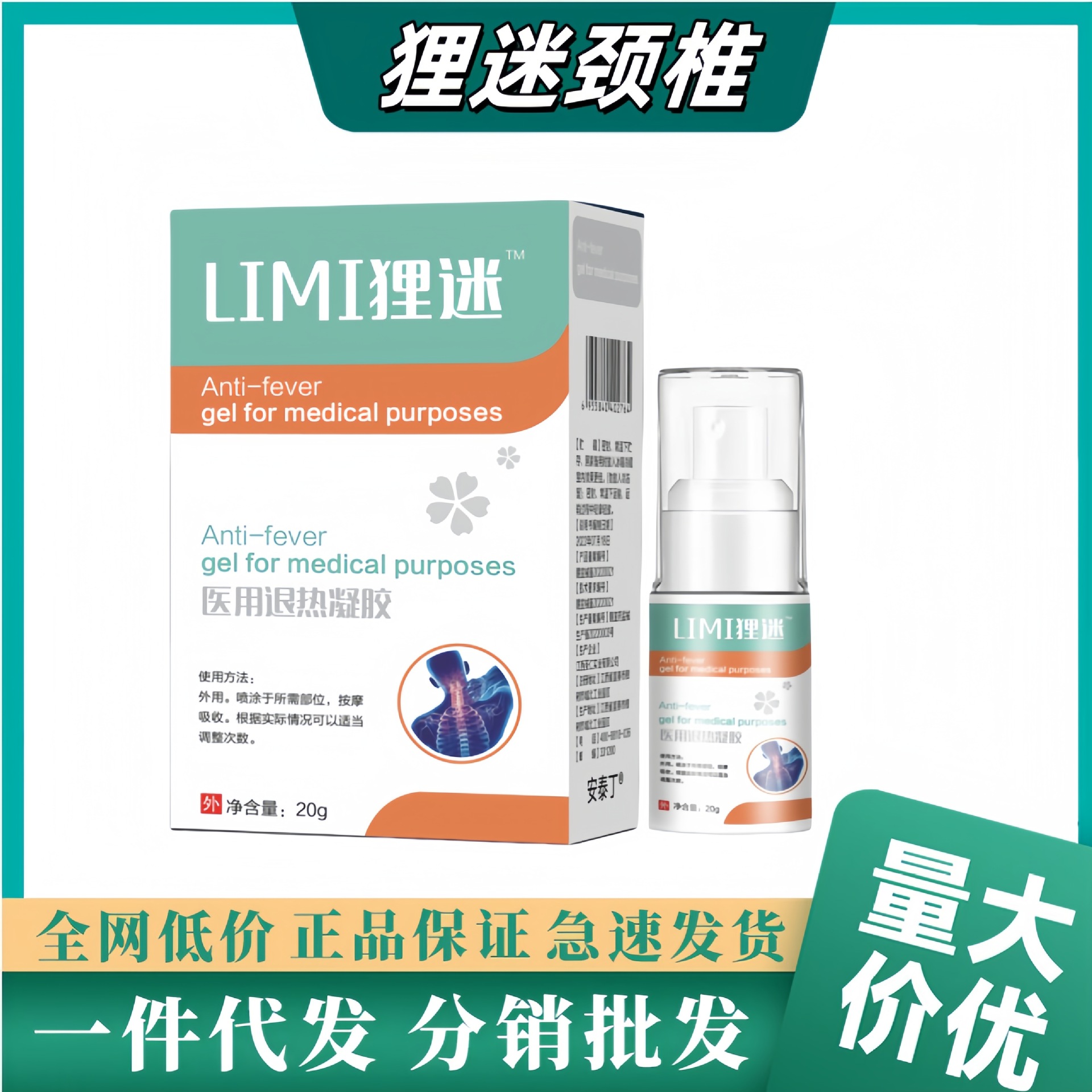 Beaver fans medical antipyretic gel tendon sheath gel tennis elbow gel non-rice beaver pain relief support a generation of hair